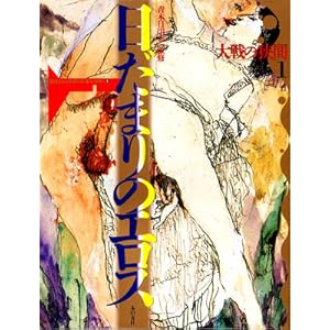 �����܂�̃G���X�\���̋��ԁq1�r (�G���e�B�b�N�E�A�[�g�E�M�������[)