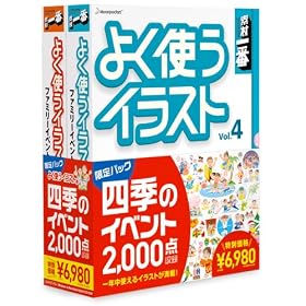 �悭�g���C���X�g ����p�b�N �l�G�̃C�x���g 2000