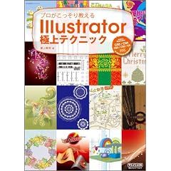 �v�����������苳����Illustrator�ɏ�e�N�j�b�N�@CS5 / CS4 / CS3 / CS2 / CS�Ή��@for Macintosh & Windows