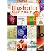�v�����������苳����Illustrator�ɏ�e�N�j�b�N�@CS5 / CS4 / CS3 / CS2 / CS�Ή��@for Macintosh & Windows