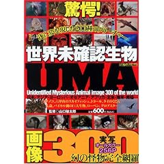 ���E���m�F����UMA�摜300 (DIA COLLECTION)