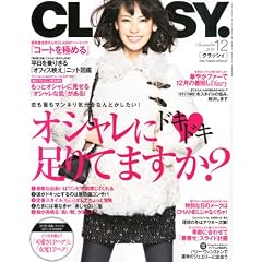 CLASSY. (�N���b�V�B) 2011�N 12���� [�G��]