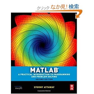 【クリックでお店のこの商品のページへ】Matlab, Second Edition: A Practical Introduction to Programming and Problem Solving: Stormy Attaway Ph.D. Boston University: 洋書
