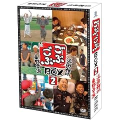 ���Ԃ���BOX2 [DVD]