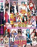 [DVD]つぼみ TMAコスプレ縞パンニーソックスBible2枚組8時間 [DVD]
