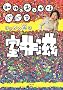 ���́A�������ȃo�o�A�\�����҂񍰁q4�r (���t����)