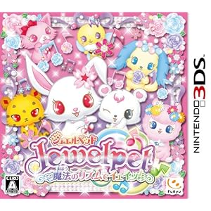 ジュエルペット　魔法のリズムでイェイッ！