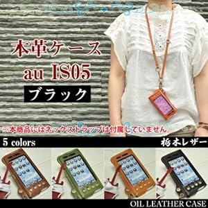 【クリックで詳細表示】[179]ギターコードホルダー付き♪IS05 オイルレザーケース/本革/栃木レザー【ブラック】