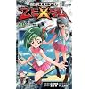 �V�E�Y�E��ZEXAL 3 (�W�����v�R�~�b�N�X)