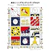 ����������u�����f�B���O�̃v���Z�X