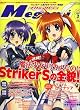 Megami MAGAZINE (���K�~�}�K�W��) 2007�N 03���� [�G��]