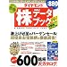 �_�C�������h �u���v�f�[�^�u�b�N 2012�N 01���� [�G��]