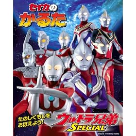 ���邽 �E���g���Z��X�y�V����