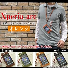 [�P�U�V]�M�^�[�R�[�h�z���_�[�t����Xperia arc �I�C�����U�[�P�[�X/�{�v/�Ȗ؃��U�[�y�I�����W�z