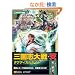 �O���u���E�V �^�N�e�B�J���K�C�h (�j���e���h�[DS BOOKS)