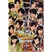 ���c�Q�L�n����5������uBerryz�H�[ vs Berryz�H�[�v [DVD]