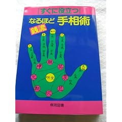 �����ɖ𗧂K���Ȃ�قǎ葊�p (�����ɖ𗧂V���[�Y)