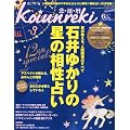 Koiunreki(���^��)2011�N6����