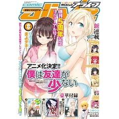 ���� comic alive (�R�~�b�N�A���C�u) 2011�N 08���� [�G��]