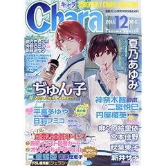 Chara (�L����) 2011�N 12���� [�G��]