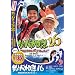 �ނ�o�J���� 16 �l��͍������_����������� [DVD]