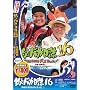 �ނ�o�J����16 �l��͍������_����������� [DVD]