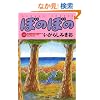 �ڂ̂ڂ� (32) (�o���u�[�E�R�~�b�N�X)
