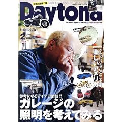 Daytona (�f�C�g�i) 2012�N 02���� [�G��]Vol.248