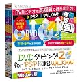 DVD�_�r���O2 for PSP&WALKMAN