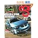 �G�X�t�H�[(eS4) No.18 (2009 January)�\EUROMOTIVE MAGAZINE (GEIBUN MOOKS 619)