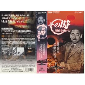 NHK�u���̎����j���������v �O�����������E�����m�E�̌�Z~�ڂ��ꐶ�̕s�o~�u�����E�����m�푈�ҁv [VHS]