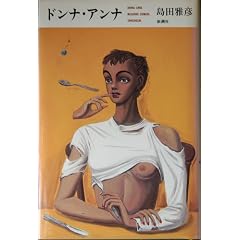 �h���i�E�A���i