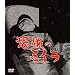 ���|�̃~�C�� 4���Z�b�g [DVD]
