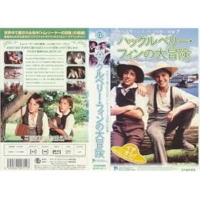 �n�b�N���x���[�E�t�B���̑�`���y���{�ꐁ�֔Łz [VHS]