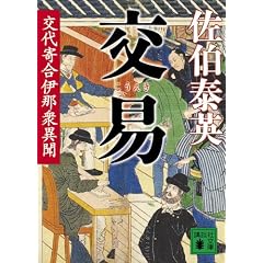 ���Ձ@���񍇈ɓߏO�ٕ� (�u�k�Е���)