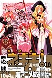 ���@�搶�l�M�܁I�i16�j (�u�k�ЃR�~�b�N�X�\Shonen magazine comics (3732��))
