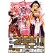 ���@�搶�l�M�܁I�i16�j (�u�k�ЃR�~�b�N�X�\Shonen magazine comics (3732��))