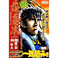 �Ԃ̌c�� 8 (TOKUMA FAVORITE COMICS)