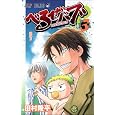 �ׂ邺�o�u 3 (�W�����v�R�~�b�N�X) �c�� ���� (��) �o�œ�: 2009/11/4 420