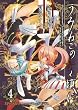���݂˂��̂Ȃ����� Episode3:Banquet of the golden witch(4) (�K���K���R�~�b�N�XJOKER)