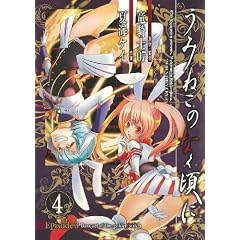 ���݂˂��̂Ȃ����� Episode3:Banquet of the golden witch(4) (�K���K���R�~�b�N�XJOKER)