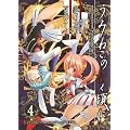 ���݂˂��̂Ȃ����� Episode3:Banquet of the golden witch(4) (�K���K���R�~�b�N�XJOKER)