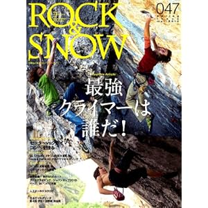 【クリックで詳細表示】ROCK＆SNOW ロック＆スノー2010春号 (別冊山と溪谷)： 本