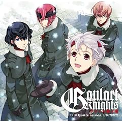 �h���}CD �O���[���R�m�c Quatre Saisons 1���̐ᐁ��