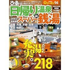 ���A�艷��&�X�[�p�[�K�� 2012 �֐��� (�҂�MOOK�֐�)