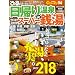 ���A�艷��&�X�[�p�[�K�� 2012 �֐��� (�҂�MOOK�֐�)
