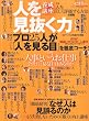 �l���������́k�Z�I���[�lvol.6 (�u�k��  Mook)