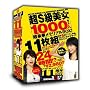 �\�t�g�I���f�}���h11���N����1000�l24���ԃ������A��BOX+�L�����D�B�艺�낵�~�f�W�^�����U�C�N [DVD]