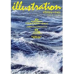 illustration (�C���X�g���[�V����) 2007�N 05���� [�G��]