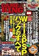 GAME KING (100%���b�N�V���[�Y)